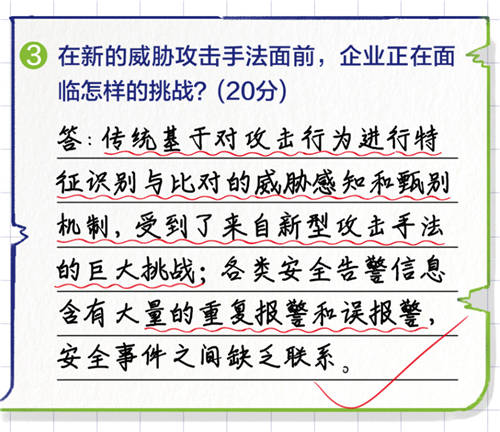 深信服NDR：構(gòu)建專用AI模型與創(chuàng)新突破分層多流檢測(cè)技術(shù)，精準(zhǔn)檢測(cè)高級(jí)威脅