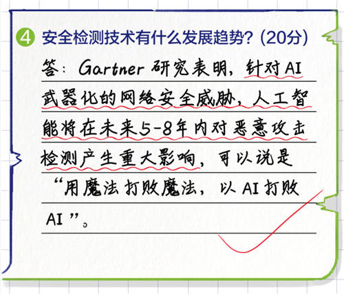深信服NDR：構(gòu)建專用AI模型與創(chuàng)新突破分層多流檢測(cè)技術(shù)，精準(zhǔn)檢測(cè)高級(jí)威脅