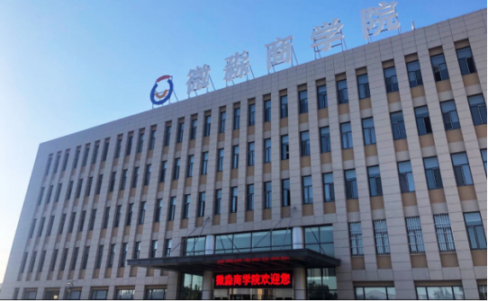 微淼商學(xué)院助力國(guó)民財(cái)商素養(yǎng)提升，為實(shí)現(xiàn)共同富裕做貢獻(xiàn)