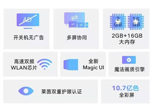 始于客廳但不止于客廳 榮耀智慧屏X2 43英寸跨越娛樂邊界