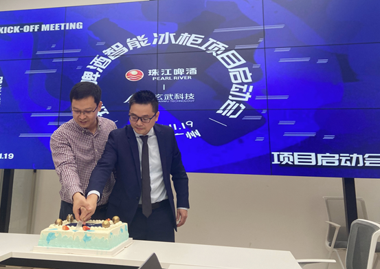 珠啤攜手玄武正式啟動“珠江啤酒智能冰柜項(xiàng)目”，打造智能化終端