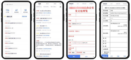 公文管理數(shù)字化升級(jí)，藍(lán)凌5大維度助力政企更高效