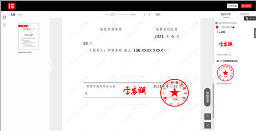 公文管理數(shù)字化升級(jí)，藍(lán)凌5大維度助力政企更高效