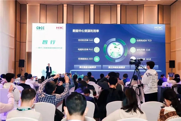 新華三亮相CDDC年度盛會(huì)，開啟數(shù)據(jù)中心“綠色低碳”全生命周期之旅