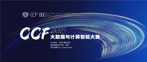 CCF頂級AI賽事重磅來襲！自動駕駛四大訓(xùn)練賽題等你挑戰(zhàn)