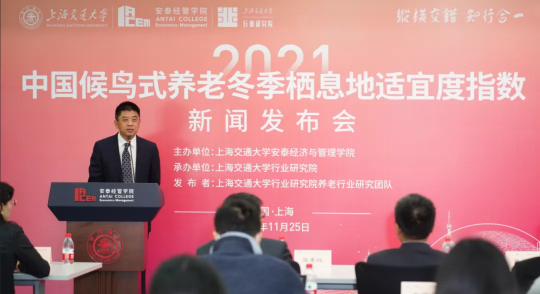 上海交通大學(xué)發(fā)布《2021中國(guó)候鳥(niǎo)式養(yǎng)老冬季棲息地適宜度指數(shù)》