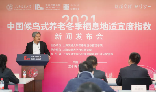 上海交通大學(xué)發(fā)布《2021中國(guó)候鳥(niǎo)式養(yǎng)老冬季棲息地適宜度指數(shù)》