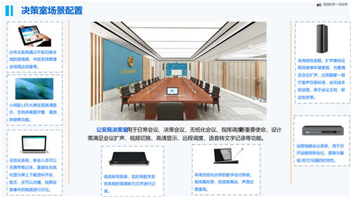 科技賦能公安局智慧建設(shè)，保倫電子itc打造智慧警務(wù)，為正義加速！