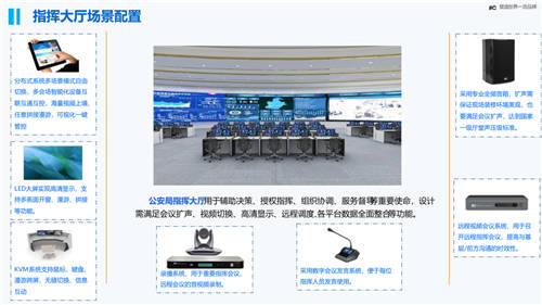 科技賦能公安局智慧建設(shè)，保倫電子itc打造智慧警務(wù)，為正義加速！