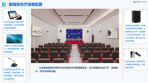科技賦能公安局智慧建設(shè)，保倫電子itc打造智慧警務(wù)，為正義加速！