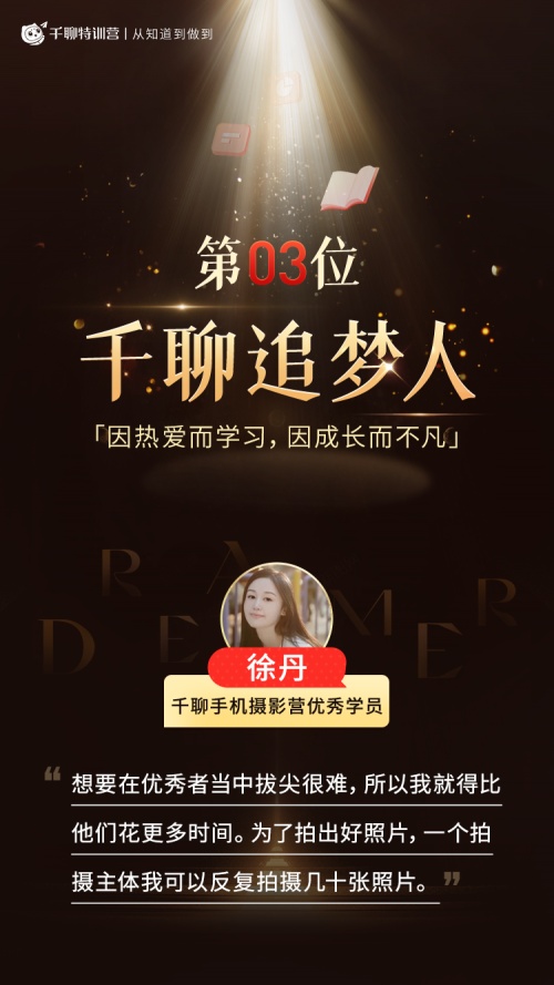 千聊追夢人專訪：寶媽提升攝影技能，打開人際與事業(yè)新局面