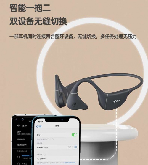 南卡骨傳導(dǎo)新品Runner Pro3發(fā)布，站穩(wěn)最強(qiáng)骨傳導(dǎo)旗艦！