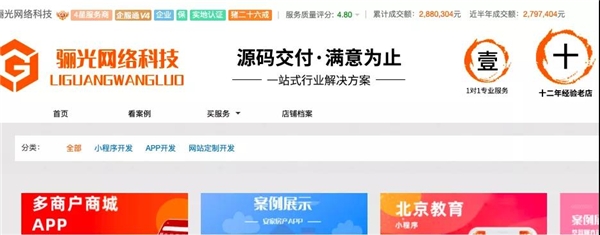 毅然轉(zhuǎn)型線上，這家公司如何借豬八戒網(wǎng)“直通車”實現(xiàn)翻盤？