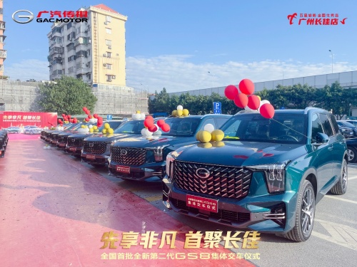 不負等待，全新GS8正式交付