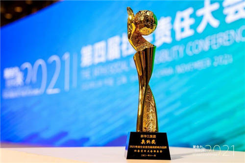 擁抱新時代的企業(yè)社會責任變革，新華三榮獲“奧納獎—2021年度最具影響力品牌”