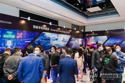 瑞聲科技2021聲學研討會舉行，大師級SLS揚聲器首次亮相