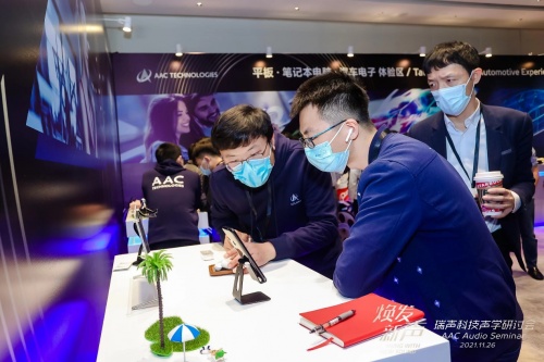 瑞聲科技2021聲學研討會舉行，大師級SLS揚聲器首次亮相
