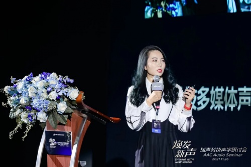 瑞聲科技2021聲學研討會舉行，大師級SLS揚聲器首次亮相