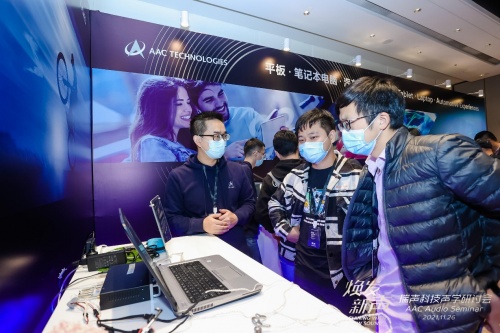 瑞聲科技2021聲學研討會舉行，大師級SLS揚聲器首次亮相