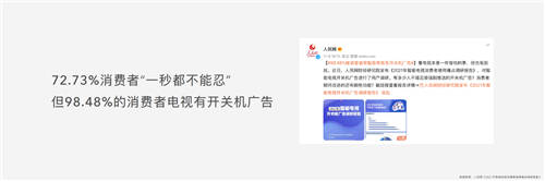 堅(jiān)持開關(guān)機(jī)無廣告打破行業(yè)潛規(guī)則 榮耀智慧屏X2系列43英寸亮相60新品發(fā)布會