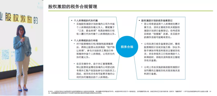 老虎ESOP股權激勵：醫(yī)藥行業(yè)的大擴張時代，如何守住人才防線？