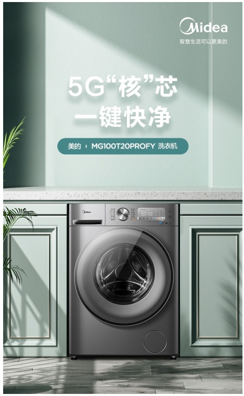 開(kāi)啟浴室懶人模式，美的悅家智能套系助你暢享便捷生活
