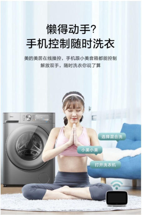 開(kāi)啟浴室懶人模式，美的悅家智能套系助你暢享便捷生活