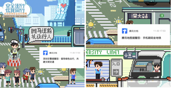 深圳交警聯(lián)合騰訊文檔、騰訊地圖共創(chuàng)《安全出行攻略》，倡導安全文明出行