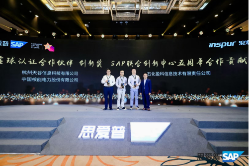 電子簽名點亮全球生態(tài)，e簽寶獲SAP全球認(rèn)證合作伙伴ESG創(chuàng)新獎