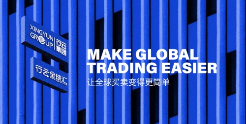 助力全球商品流通，行云全球匯搭建日本品牌入華橋梁