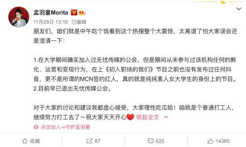 22歲秘書一周漲粉近百萬，孟羽童經(jīng)歷不一般