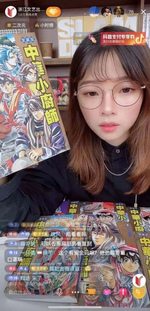 抖音電商助出版單位成功轉(zhuǎn)型，浙江文藝6個(gè)月從“小白”做成MCN