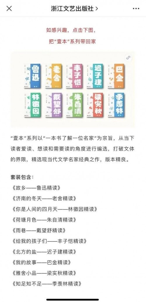 抖音電商助出版單位成功轉(zhuǎn)型，浙江文藝6個(gè)月從“小白”做成MCN