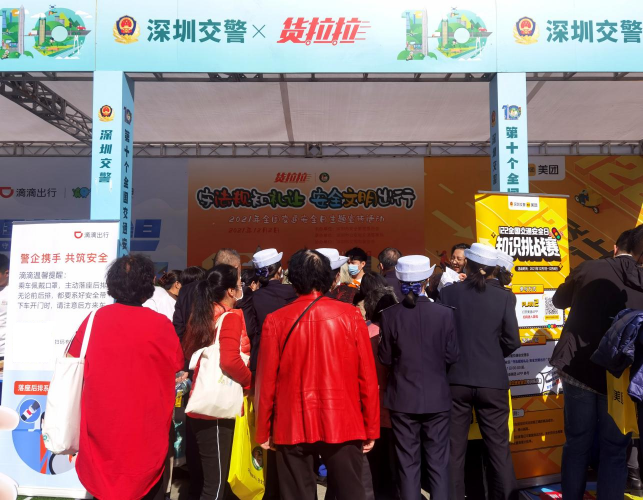 深圳舉辦“全國(guó)交通安全日”主題活動(dòng)，貨拉拉司機(jī)代表上臺(tái)演唱原創(chuàng)歌曲