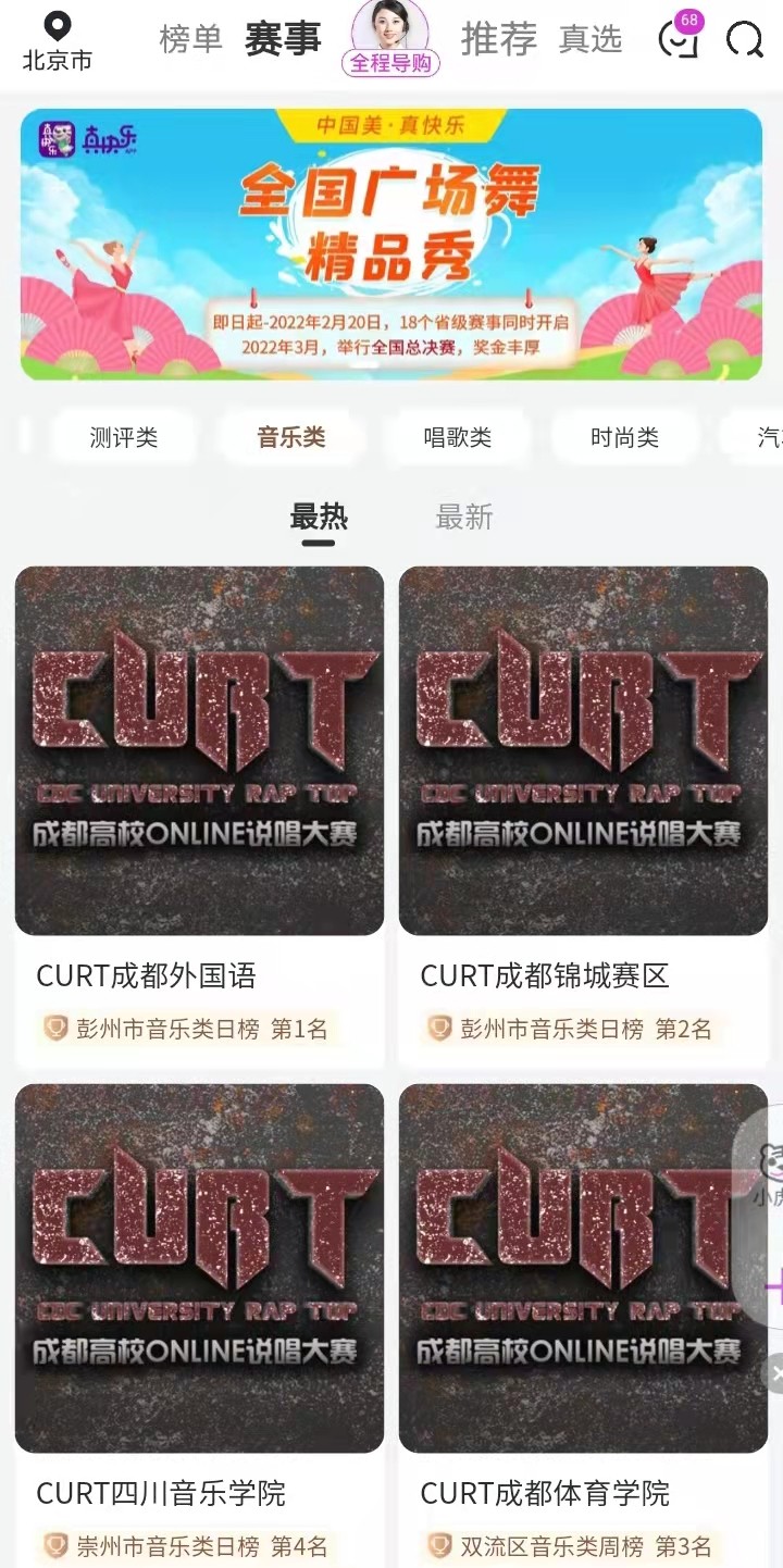 心愿賽挑戰(zhàn) 快樂(lè)無(wú)極限 雙12“真快樂(lè)”解鎖吃、美、樂(lè)、家4大神仙玩法