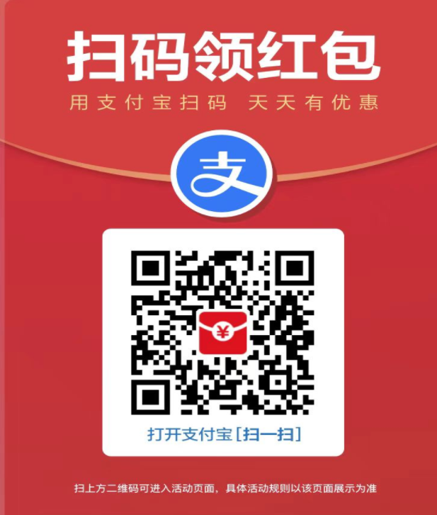 雙12期間支付寶紅包領(lǐng)取攻略，大額紅包拿到手軟，天貓?zhí)詫氹p十二活動什么時候開始？