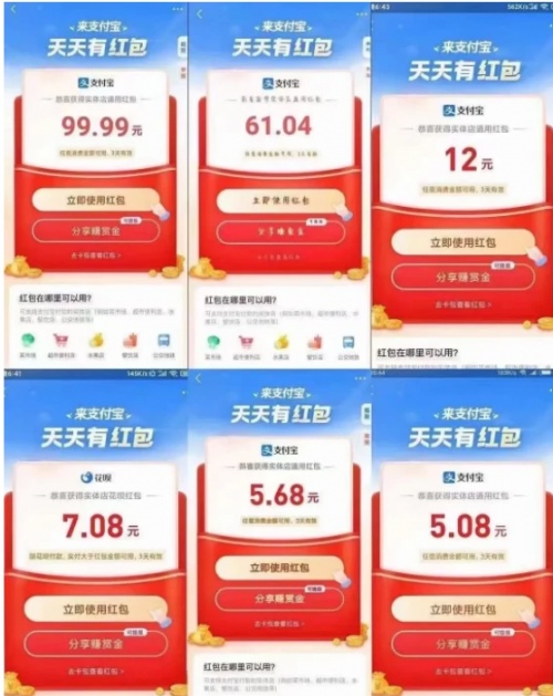 油價下調!加滿一箱油少花17元 支付寶紅包薅羊毛 支付寶紅包天天領