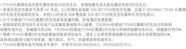 大雪節(jié)氣將至，雅迪冠能二代E8拉響“冬季續(xù)航保衛(wèi)戰(zhàn)”