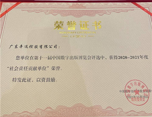 辛選旗下公司榮膺“社會責任貢獻單位”，創(chuàng)始人辛巴將公益當作事業(yè)