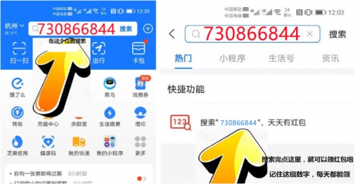 薅羊毛 支付寶紅包變大技巧，最高99元 早餐午餐話費(fèi)全靠支付寶紅包