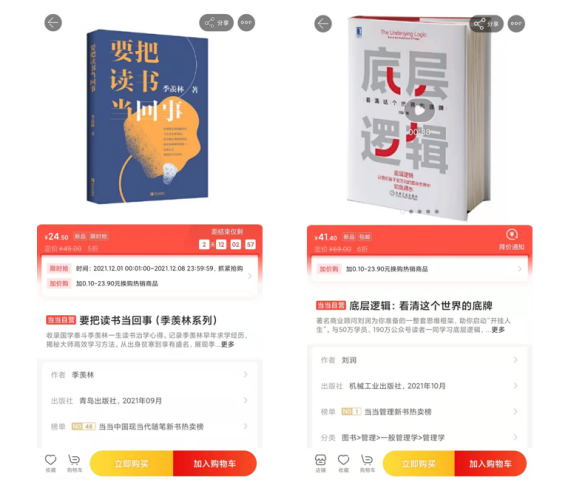 當(dāng)當(dāng)網(wǎng)：思考和語言能力退化，一定與長期不讀書有關(guān)