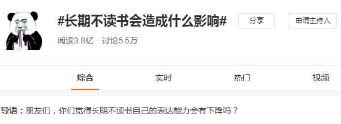當(dāng)當(dāng)網(wǎng)：思考和語言能力退化，一定與長期不讀書有關(guān)