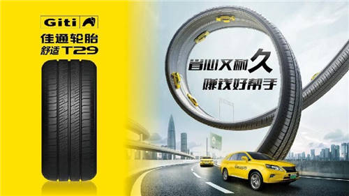新能源汽車輪胎品牌哪個好？據(jù)說滴滴師傅都用這個