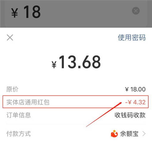 支付寶每天掃碼領(lǐng)紅包，最高99元的紅包