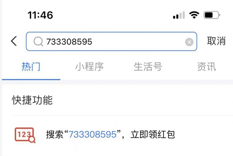 雙12支付寶口令紅包碼怎么領(lǐng)？支付寶掃碼領(lǐng)紅包最高99元，支付寶天天領(lǐng)紅包活動(dòng)攻略