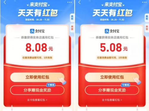 雙12支付寶口令紅包碼怎么領(lǐng)？支付寶掃碼領(lǐng)紅包最高99元，支付寶天天領(lǐng)紅包活動(dòng)攻略