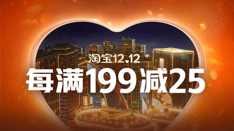 支付寶掃碼領(lǐng)紅包口令哪里找？天貓?zhí)詫氹p十二活動(dòng)什么時(shí)候開始?雙12玩法解析
