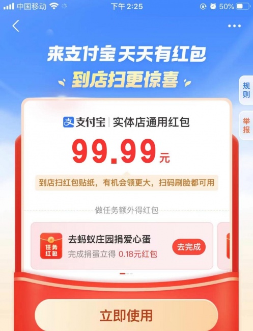 支付寶紅包大額在哪里領取？支付寶掃碼領紅包二維碼紅包碼數(shù)字口令