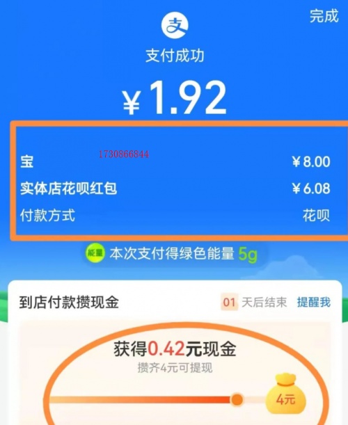 支付寶紅包大額在哪里領??？支付寶掃碼領紅包二維碼紅包碼數(shù)字口令