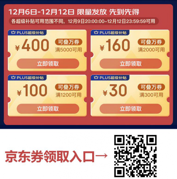 2021淘寶雙十二紅包怎么領(lǐng)取，拼多多天貓雙12活動(dòng)什么時(shí)候開始，支付寶紅包入口公布